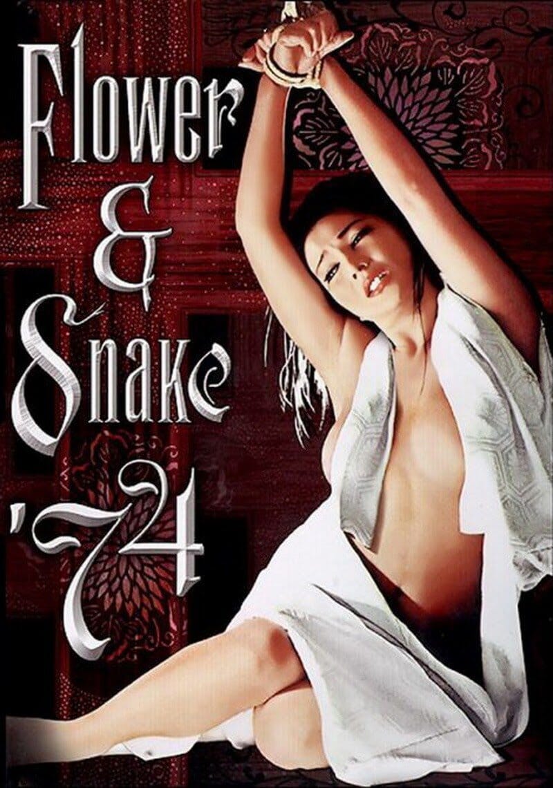 Flower and Snake, a Japanese film connected to the history of shibari